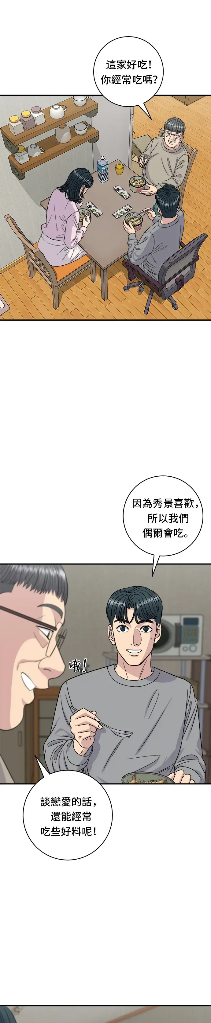 《米虫的一日三餐》第106话 炸虾丼饭图12