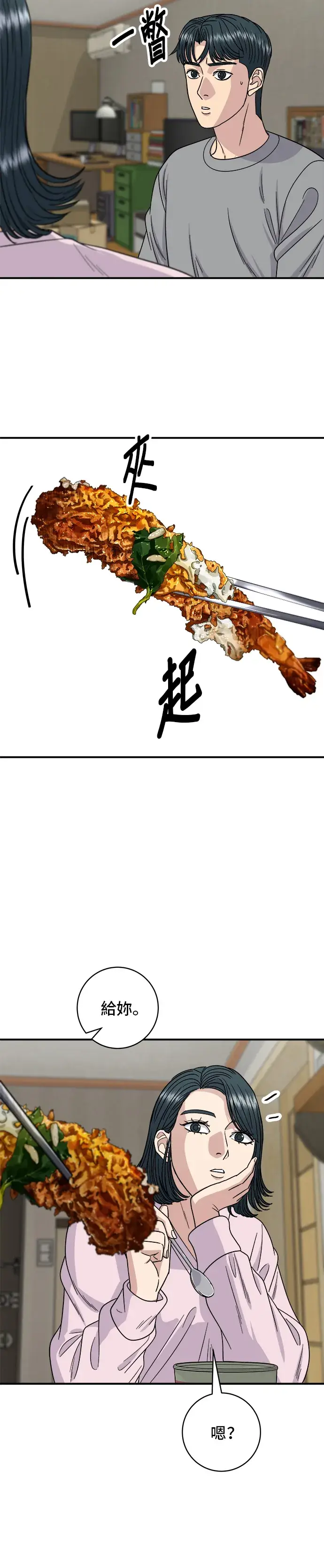 《米虫的一日三餐》第106话 炸虾丼饭图13
