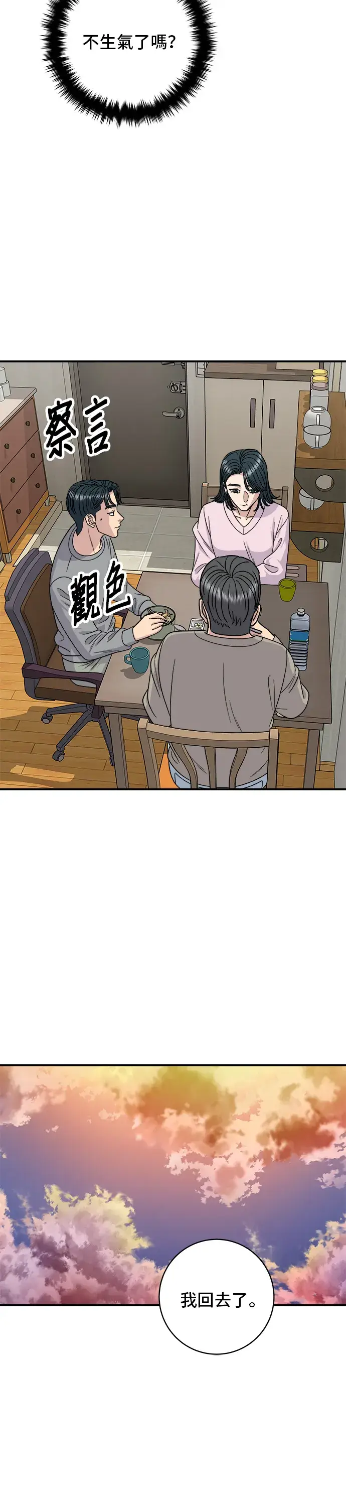 《米虫的一日三餐》第106话 炸虾丼饭图15