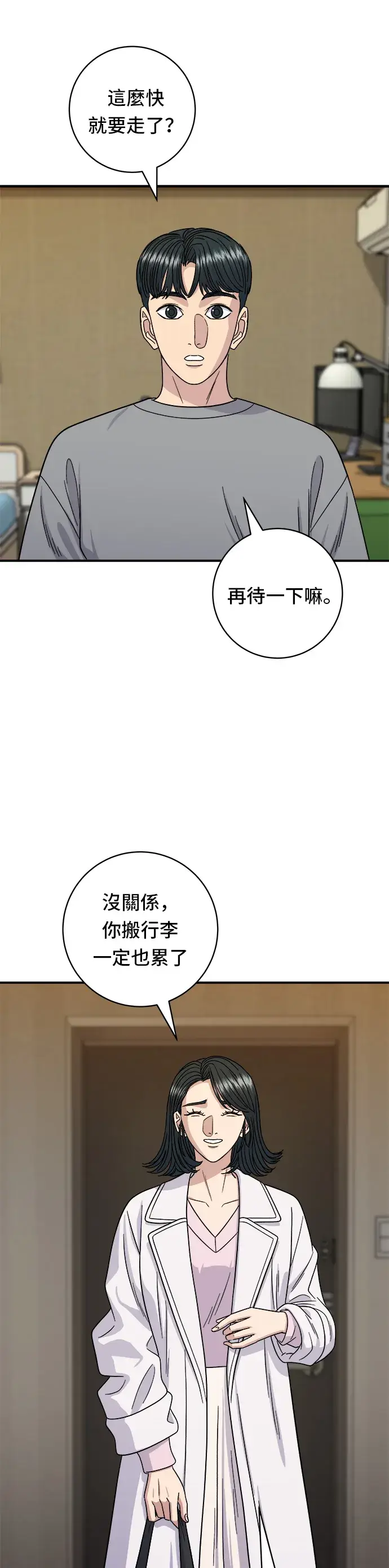 《米虫的一日三餐》第106话 炸虾丼饭图16