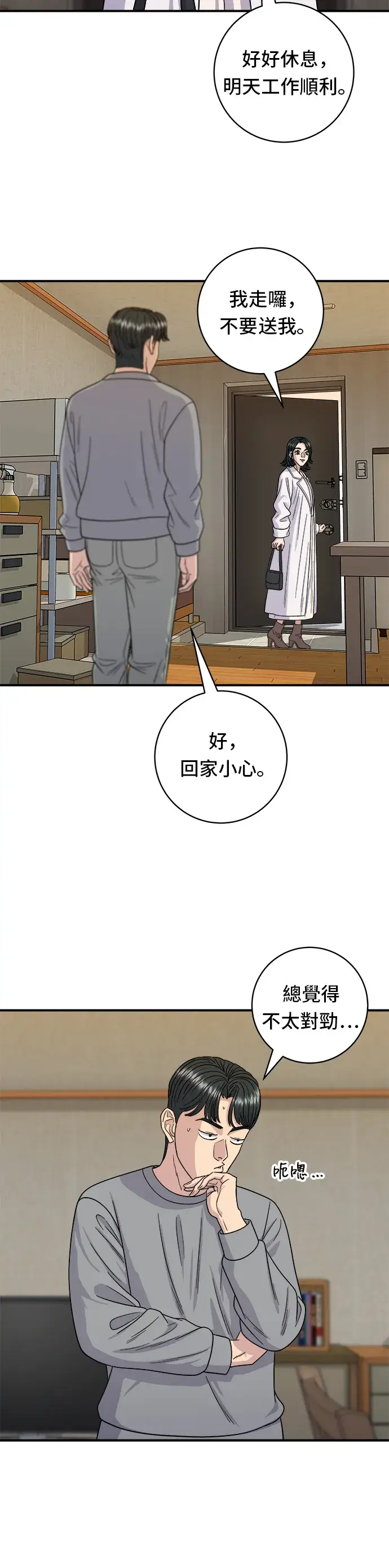 《米虫的一日三餐》第106话 炸虾丼饭图17