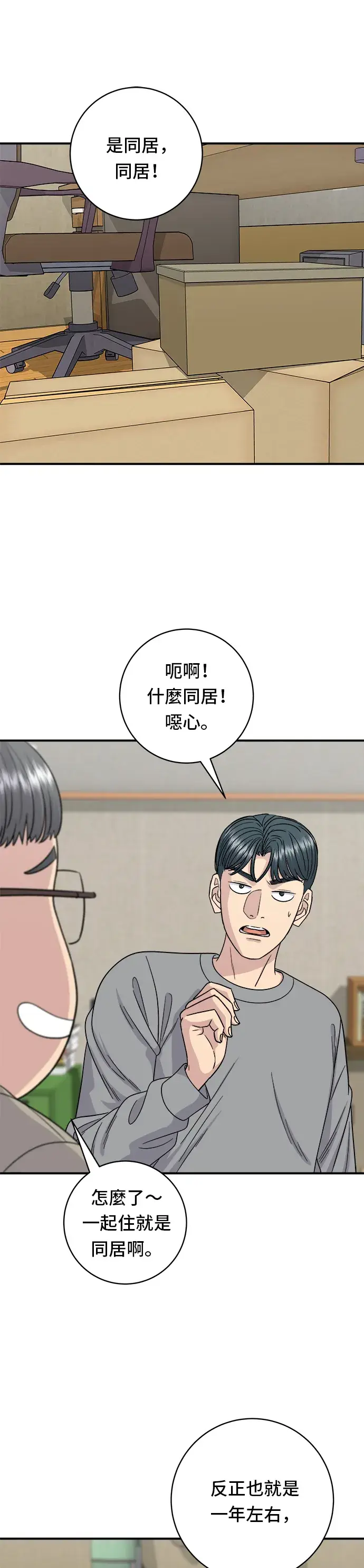 《米虫的一日三餐》第106话 炸虾丼饭图2