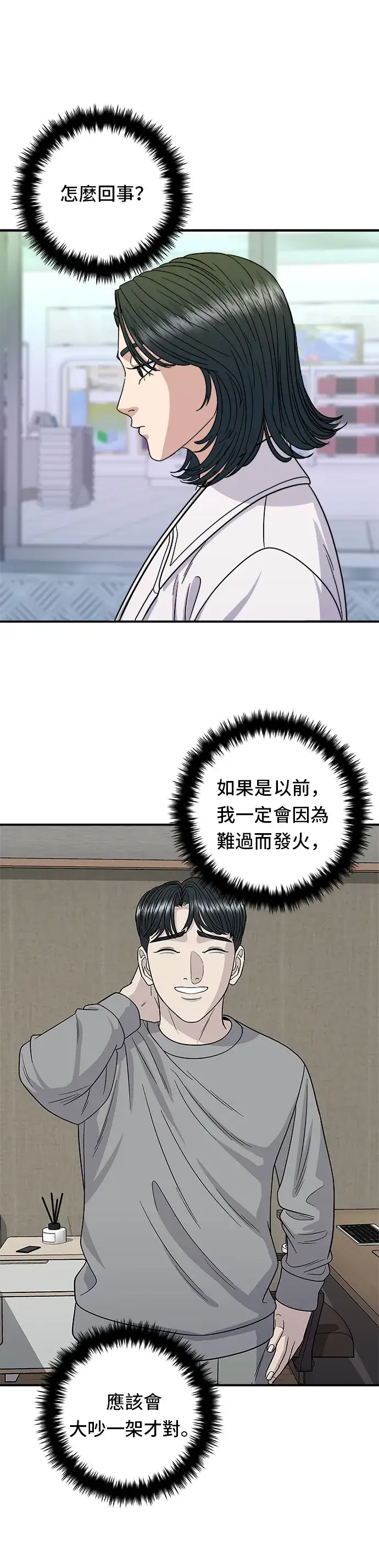 《米虫的一日三餐》第106话 炸虾丼饭图20