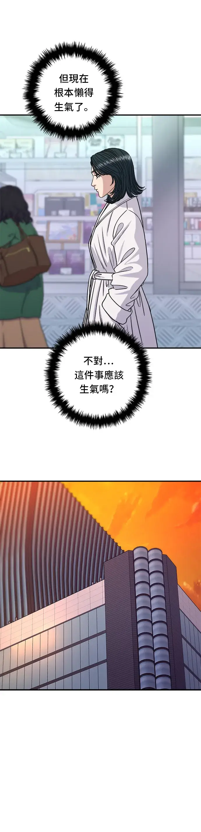 《米虫的一日三餐》第106话 炸虾丼饭图21