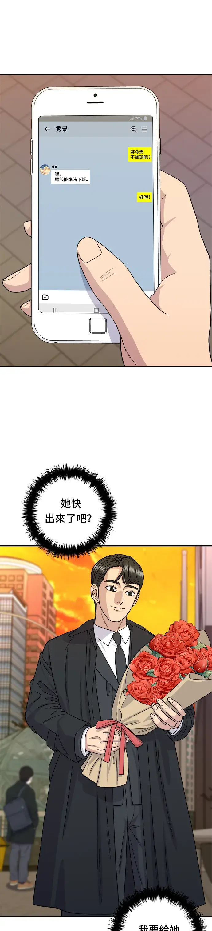 《米虫的一日三餐》第106话 炸虾丼饭图22