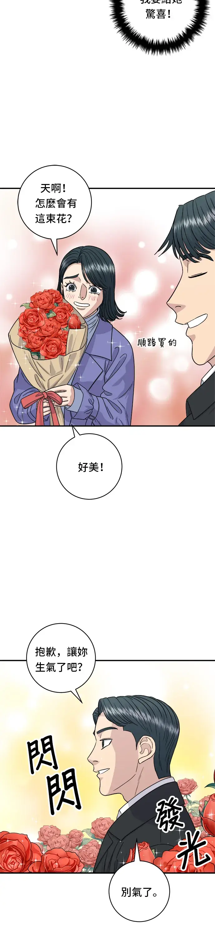 《米虫的一日三餐》第106话 炸虾丼饭图23