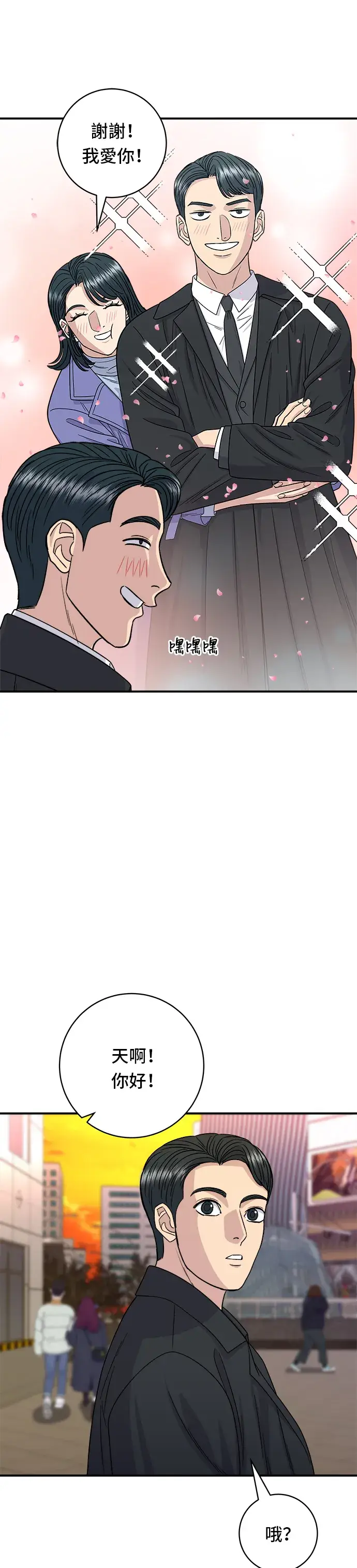 《米虫的一日三餐》第106话 炸虾丼饭图24