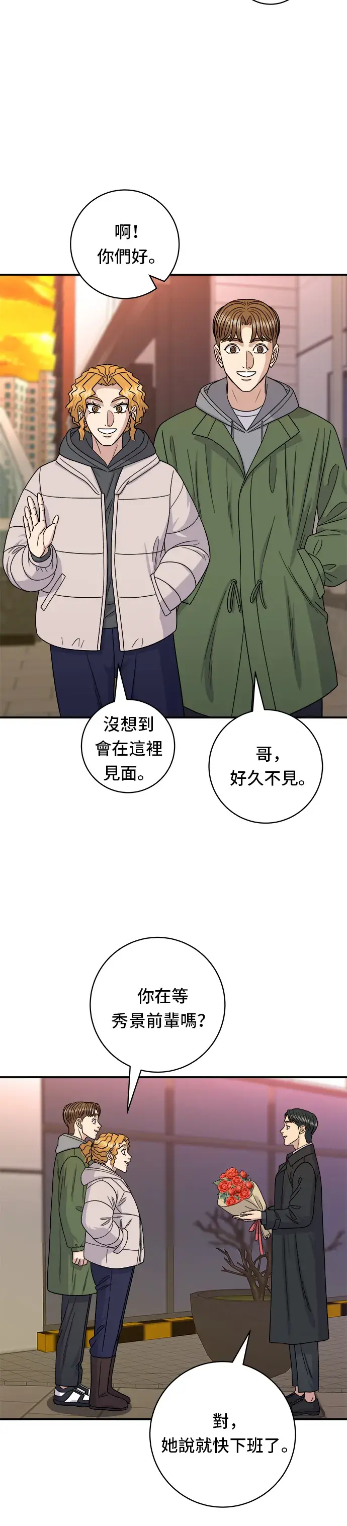 《米虫的一日三餐》第106话 炸虾丼饭图25