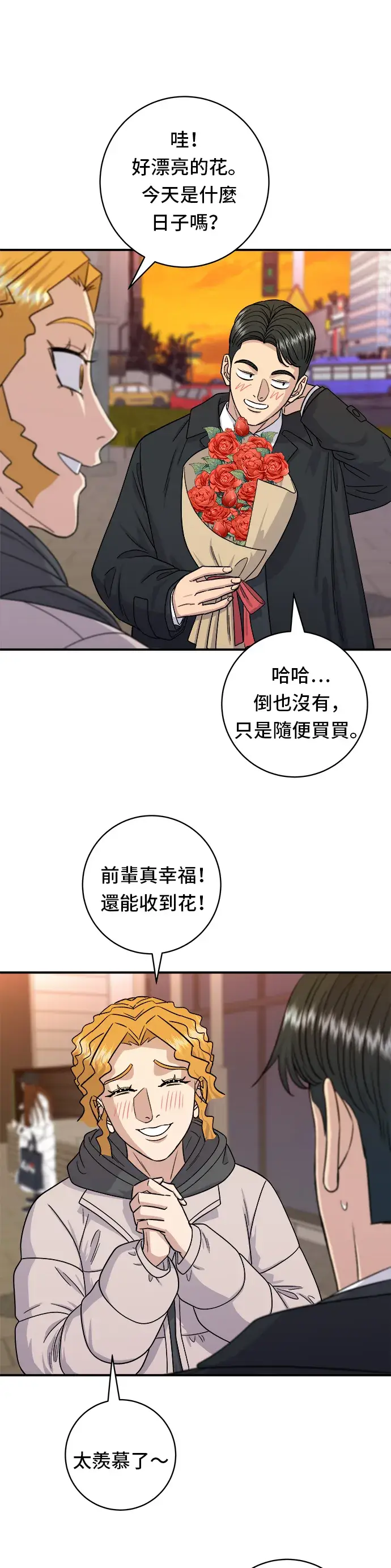 《米虫的一日三餐》第106话 炸虾丼饭图26