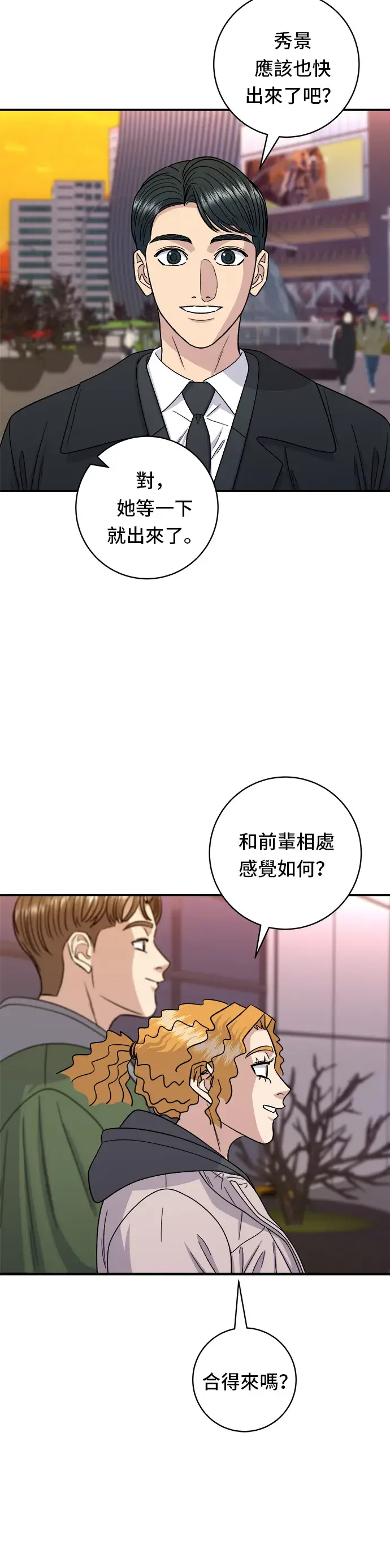 《米虫的一日三餐》第106话 炸虾丼饭图27
