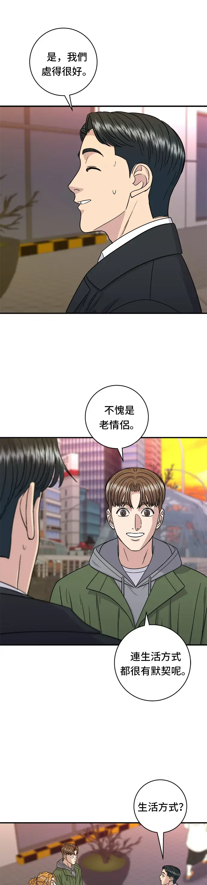 《米虫的一日三餐》第106话 炸虾丼饭图28