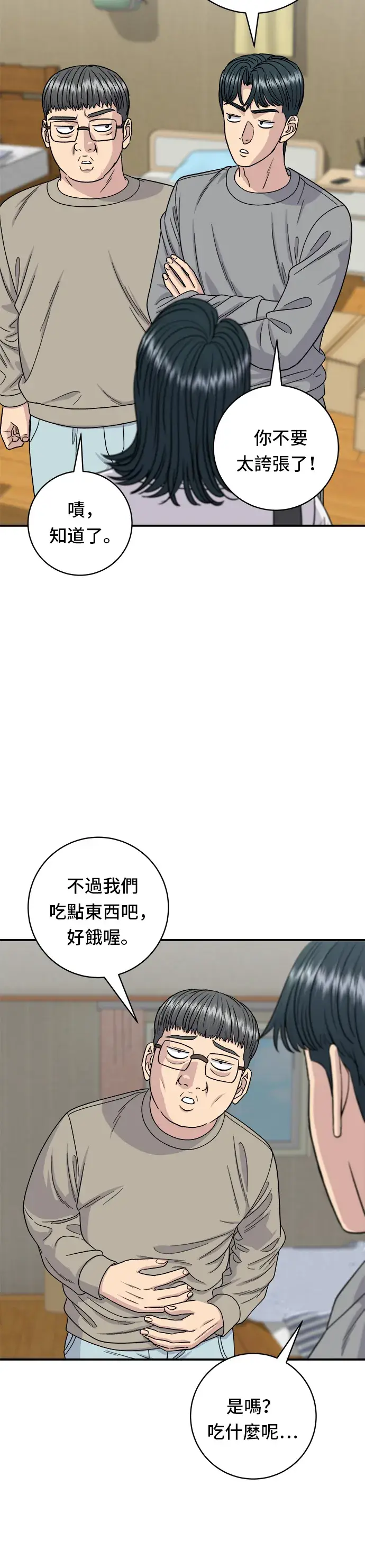 《米虫的一日三餐》第106话 炸虾丼饭图3