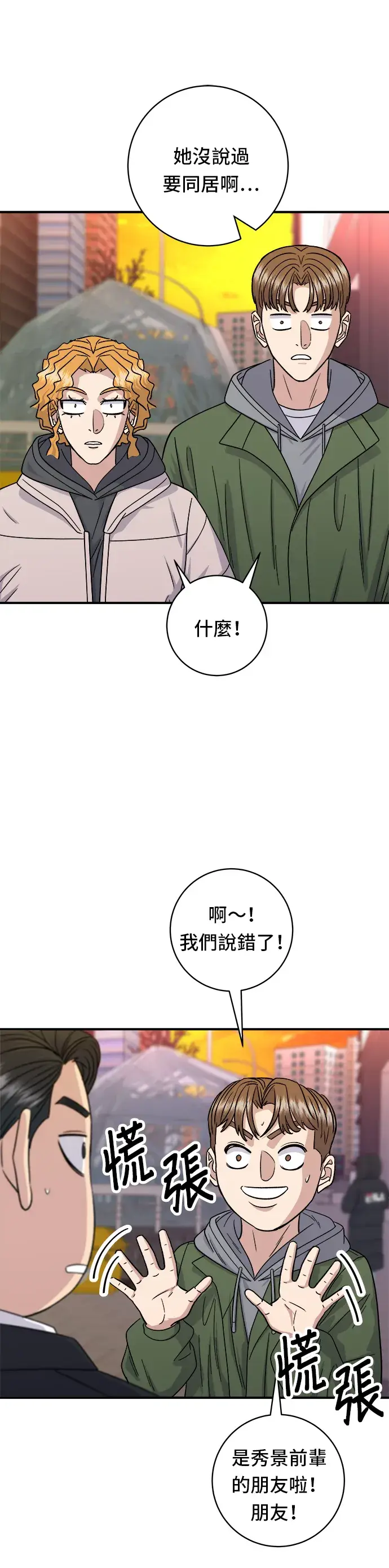 《米虫的一日三餐》第106话 炸虾丼饭图30