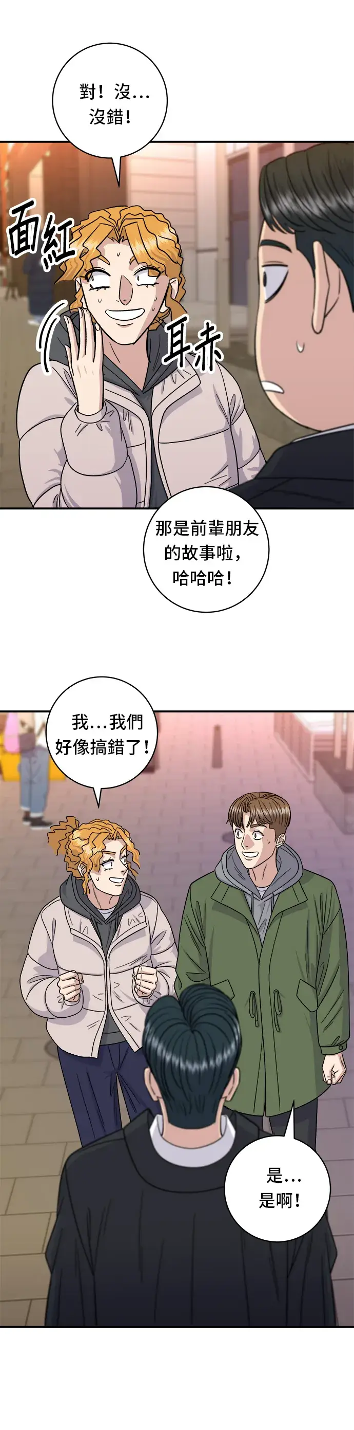 《米虫的一日三餐》第106话 炸虾丼饭图31