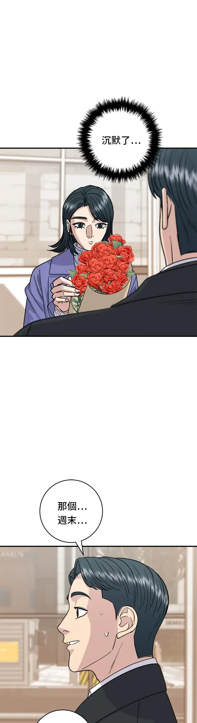 《米虫的一日三餐》第106话 炸虾丼饭图34