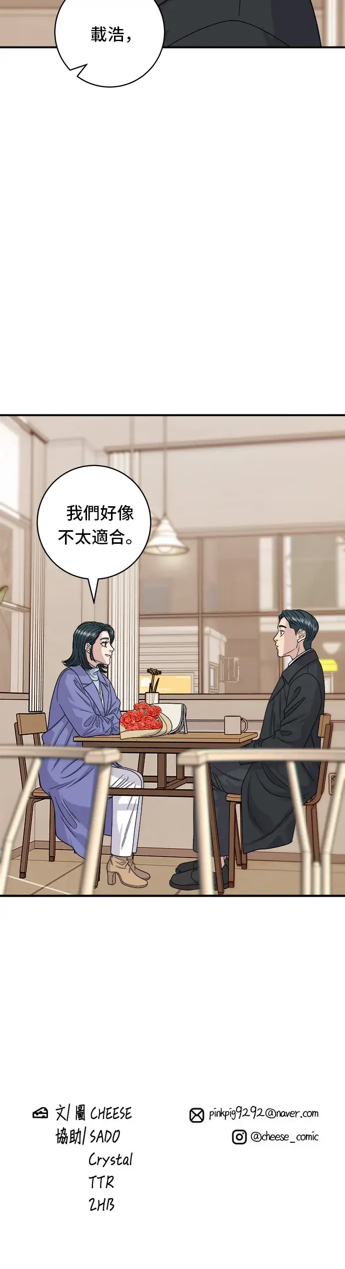 《米虫的一日三餐》第106话 炸虾丼饭图35