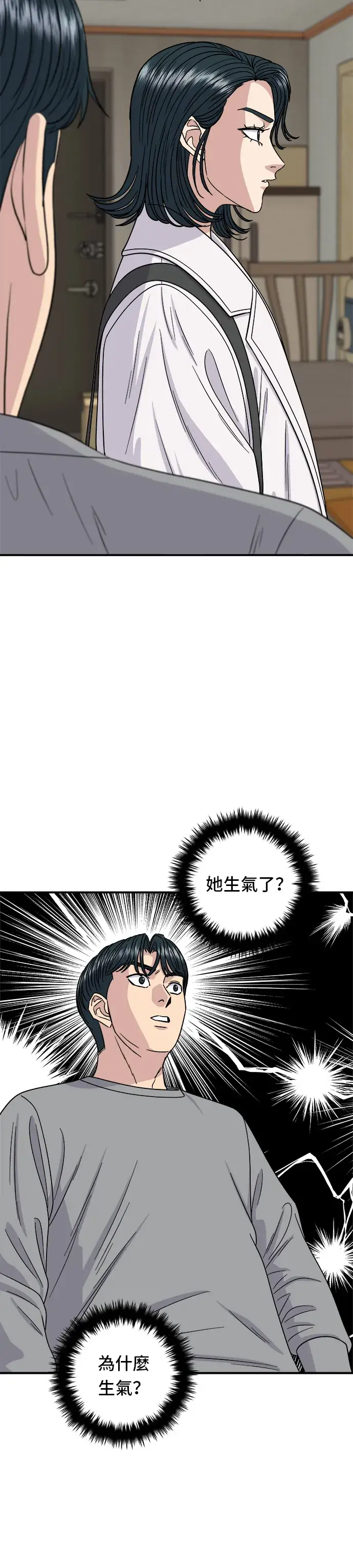 《米虫的一日三餐》第106话 炸虾丼饭图5