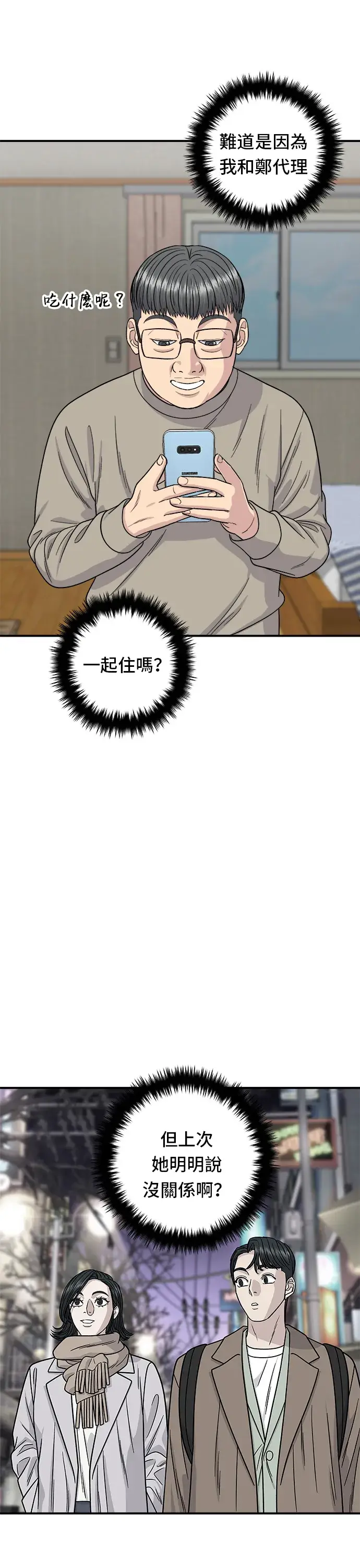 《米虫的一日三餐》第106话 炸虾丼饭图6