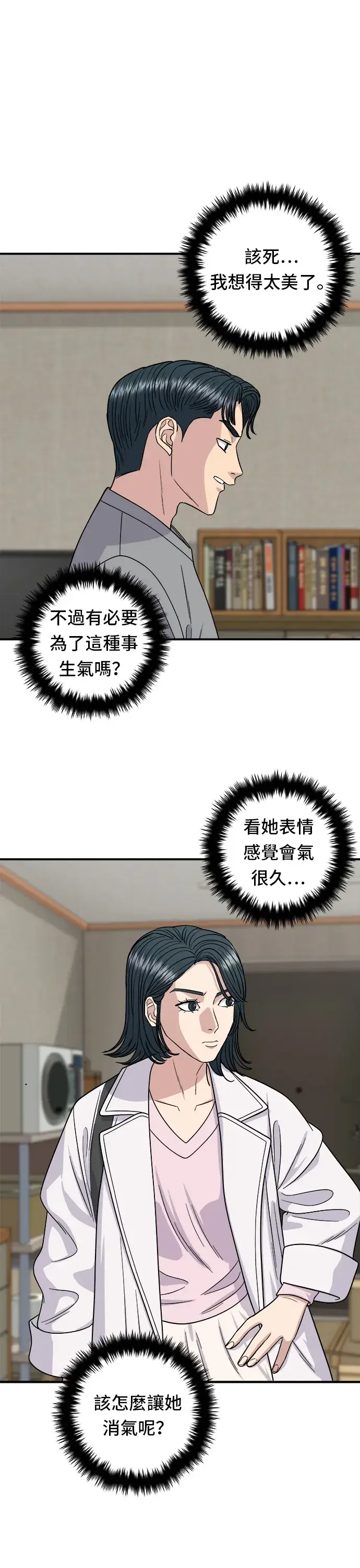 《米虫的一日三餐》第106话 炸虾丼饭图7