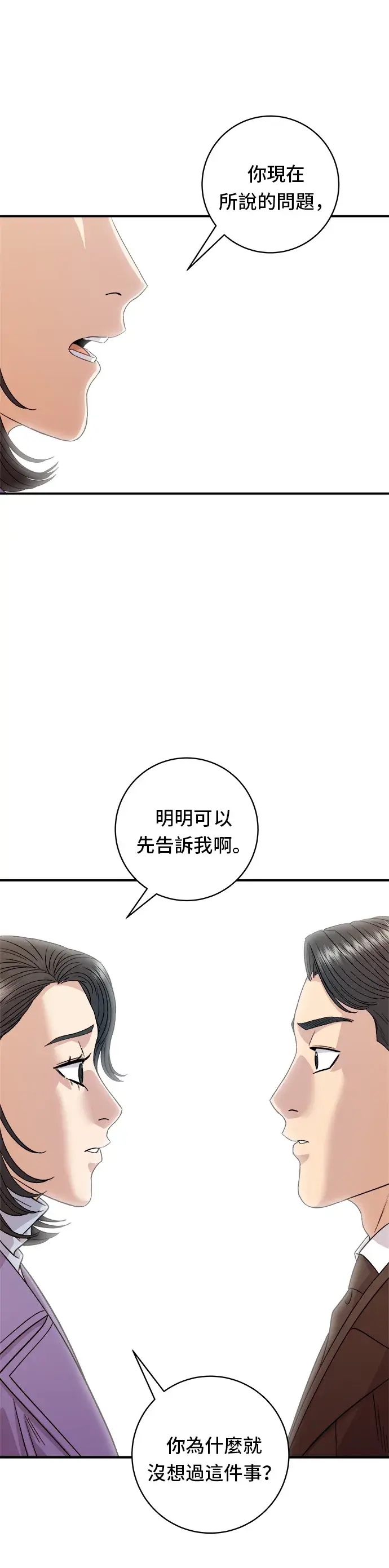 《米虫的一日三餐》第107话 烤地瓜图11