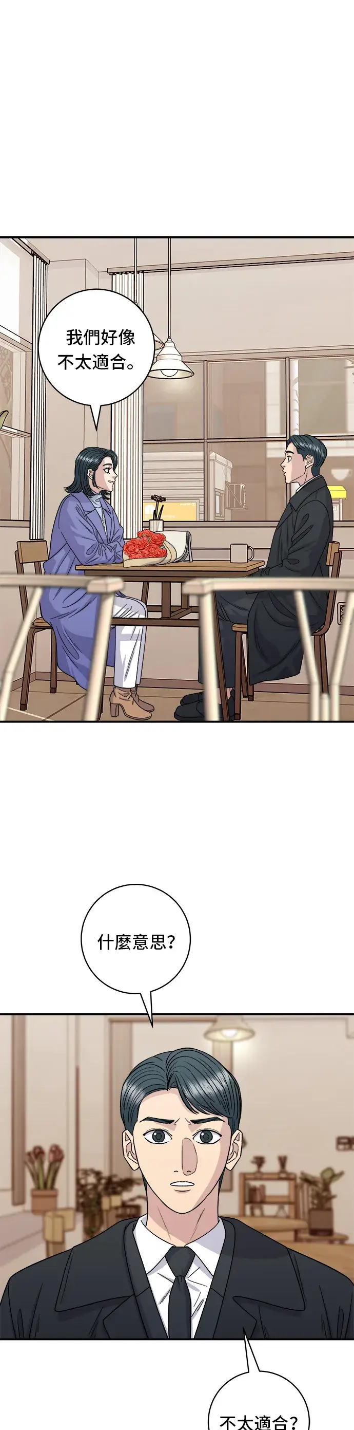 《米虫的一日三餐》第107话 烤地瓜图2