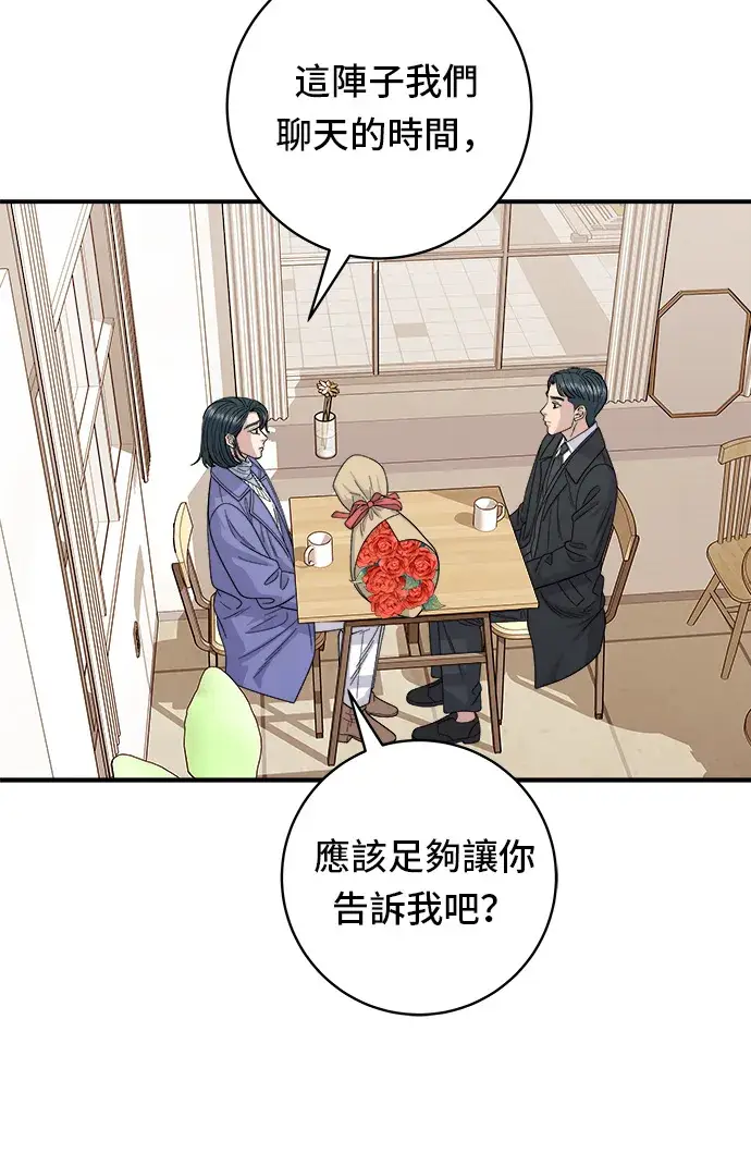 《米虫的一日三餐》第107话 烤地瓜图21