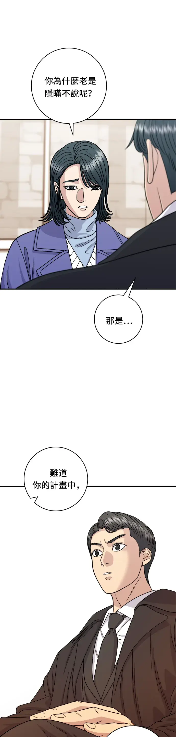 《米虫的一日三餐》第107话 烤地瓜图22
