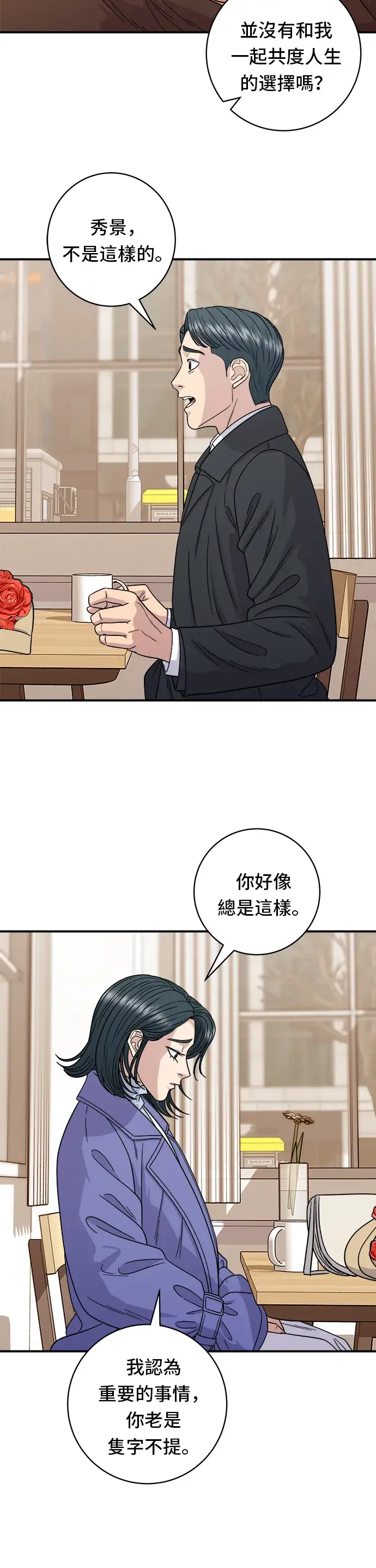 《米虫的一日三餐》第107话 烤地瓜图23