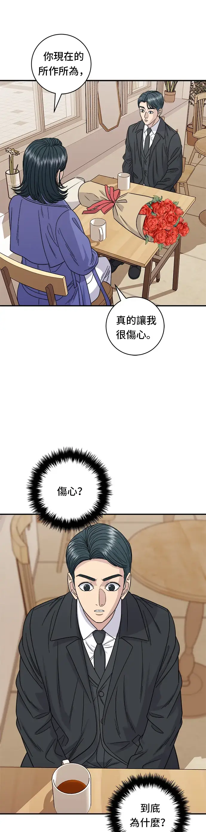 《米虫的一日三餐》第107话 烤地瓜图24