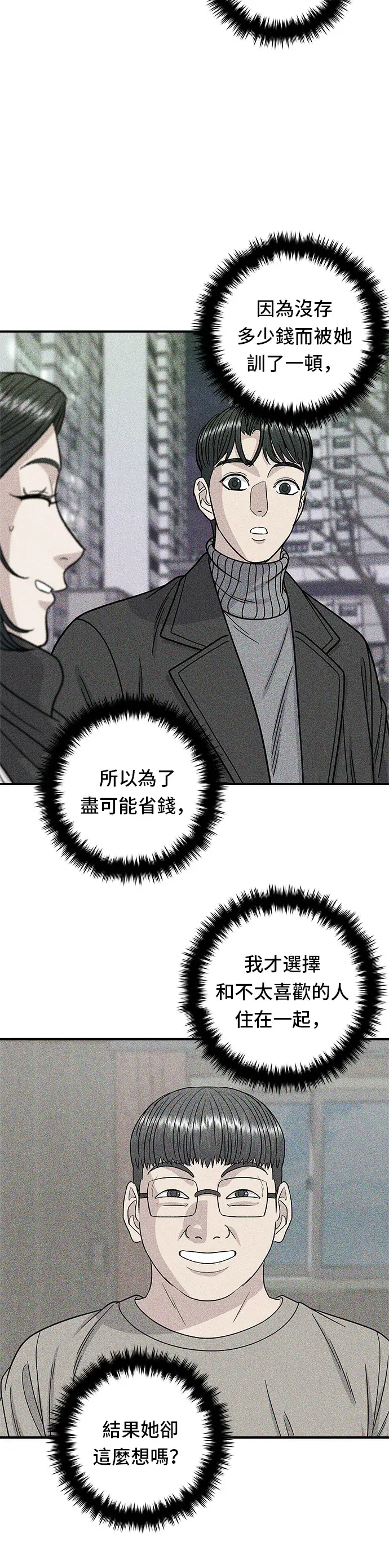 《米虫的一日三餐》第107话 烤地瓜图25