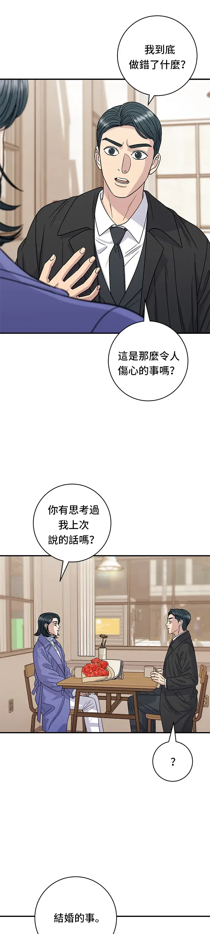 《米虫的一日三餐》第107话 烤地瓜图26