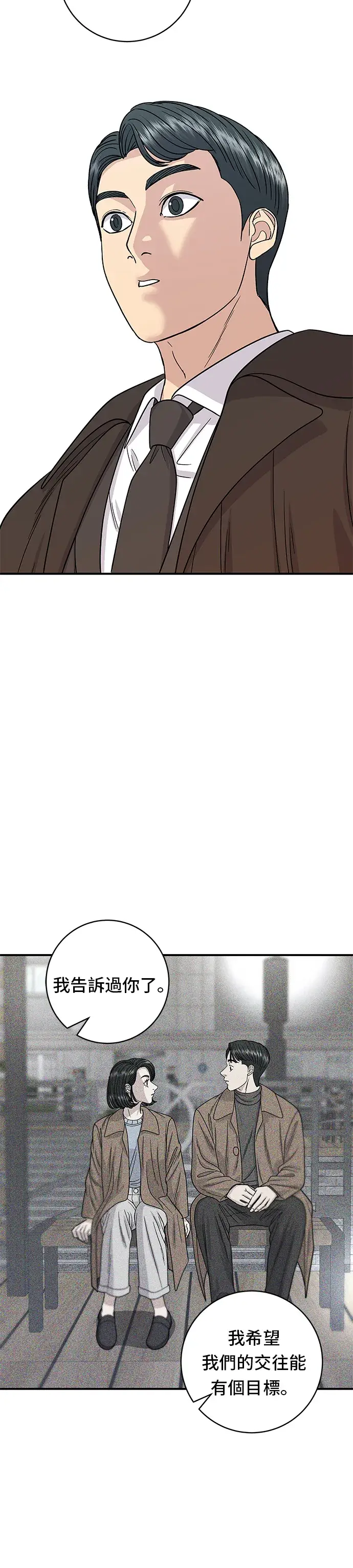《米虫的一日三餐》第107话 烤地瓜图27