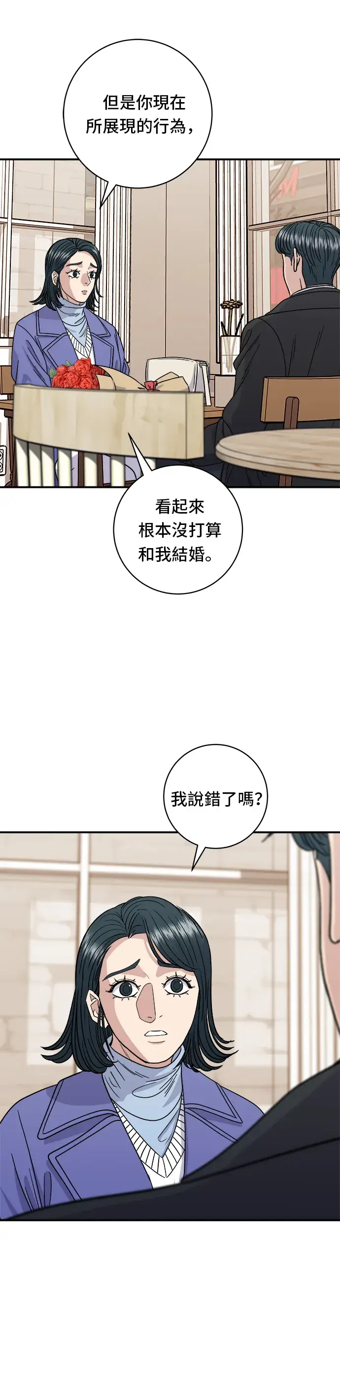 《米虫的一日三餐》第107话 烤地瓜图28