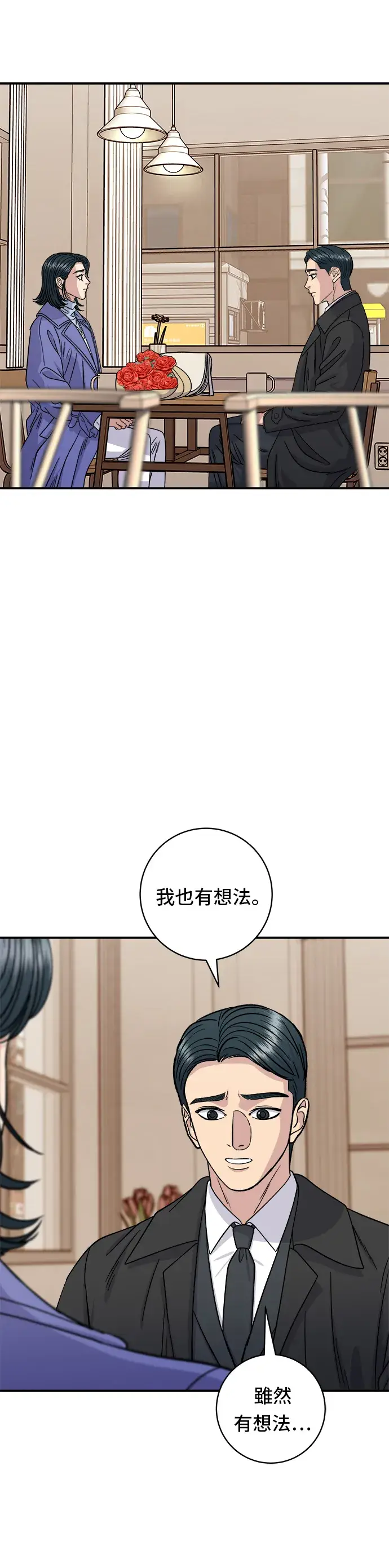 《米虫的一日三餐》第107话 烤地瓜图29