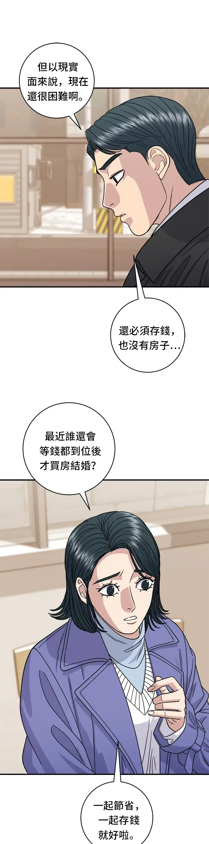 《米虫的一日三餐》第107话 烤地瓜图30