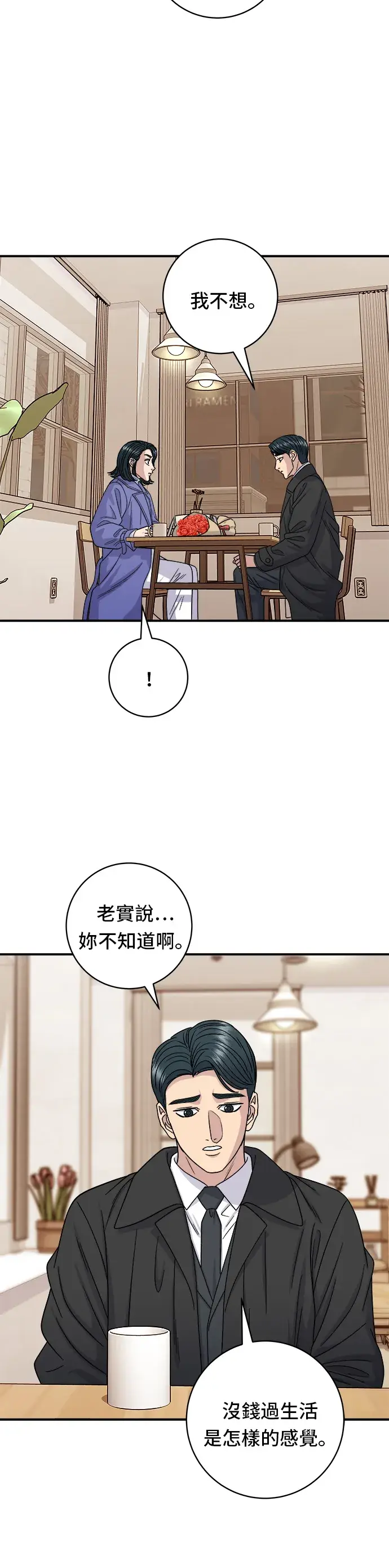 《米虫的一日三餐》第107话 烤地瓜图31