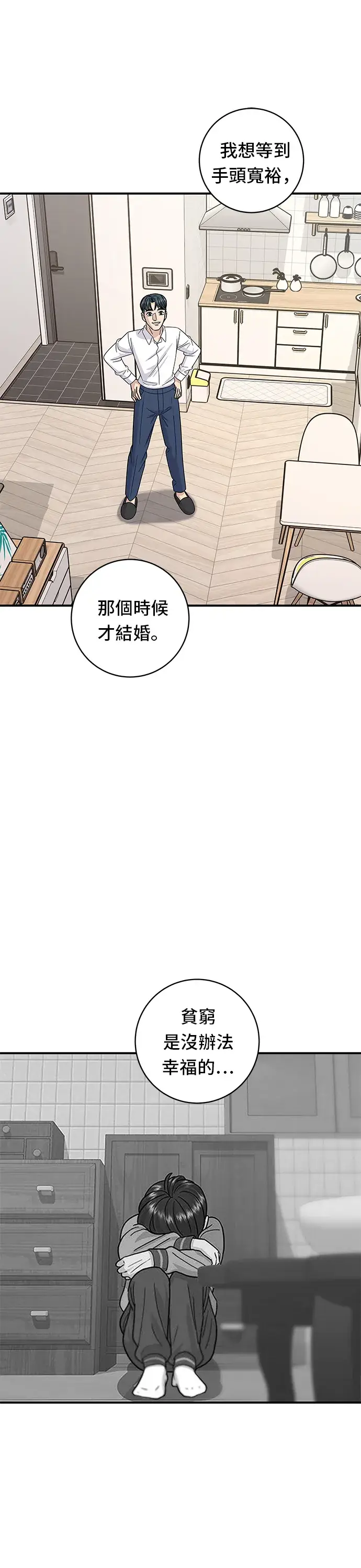 《米虫的一日三餐》第107话 烤地瓜图32