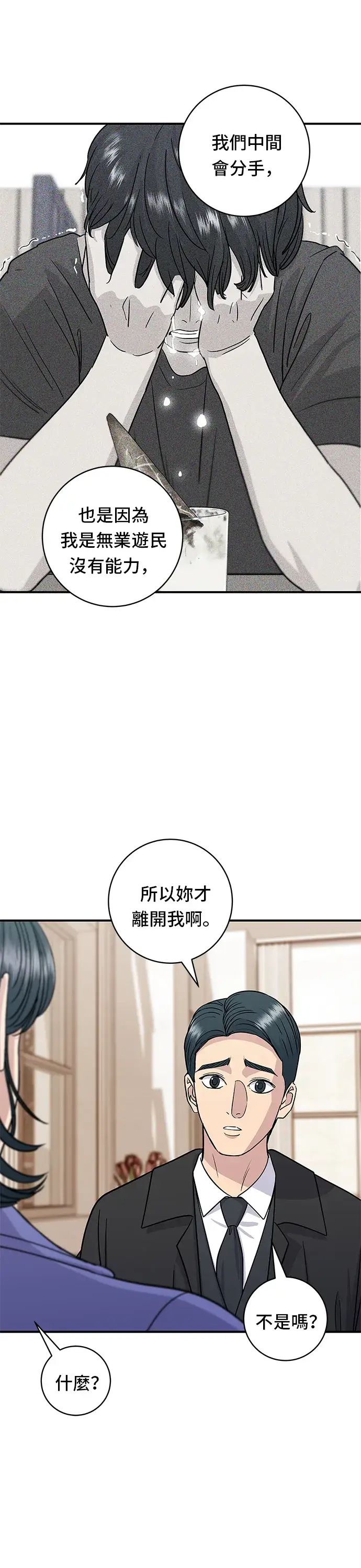 《米虫的一日三餐》第107话 烤地瓜图33