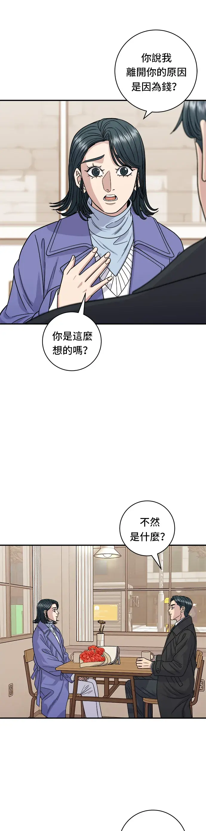 《米虫的一日三餐》第107话 烤地瓜图34