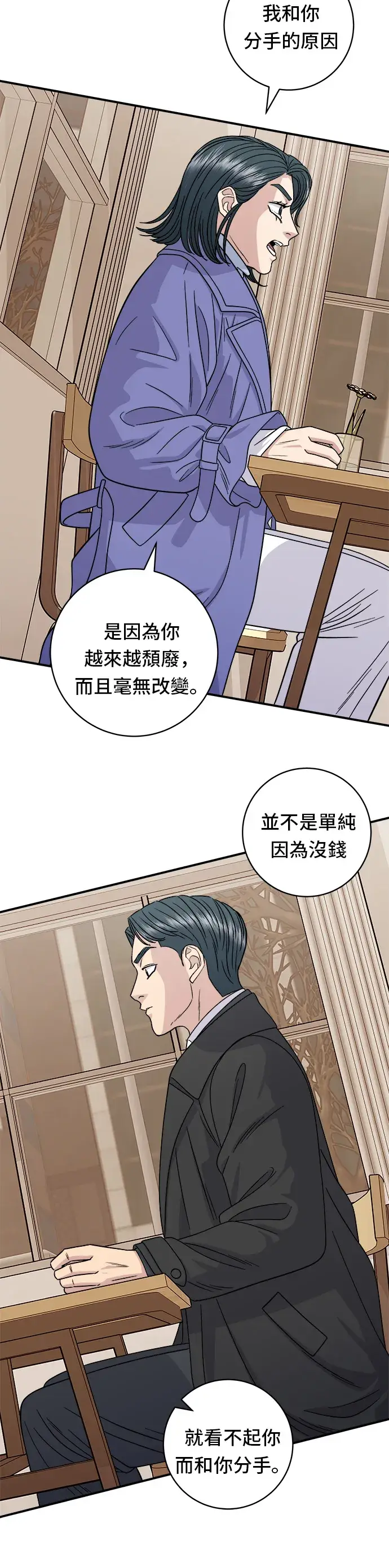 《米虫的一日三餐》第107话 烤地瓜图35
