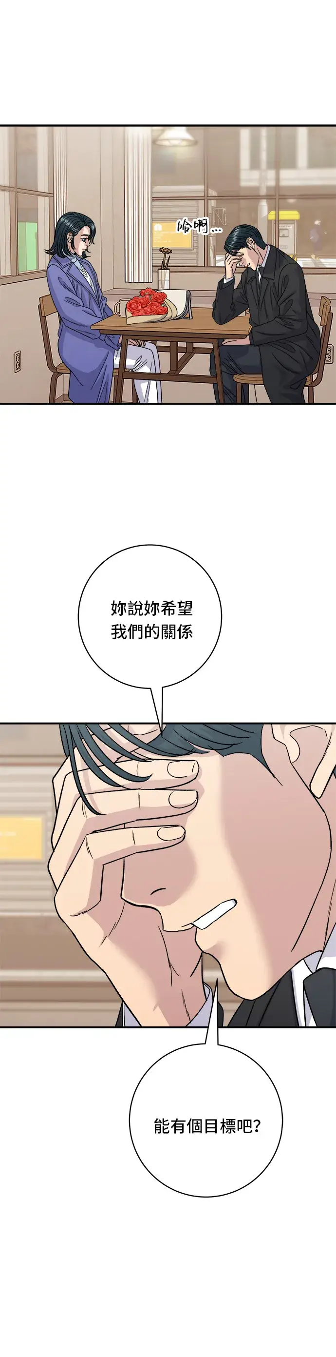 《米虫的一日三餐》第107话 烤地瓜图36