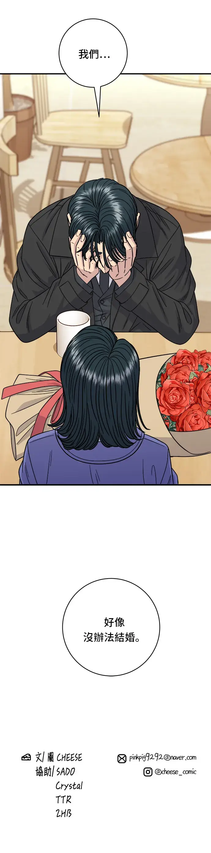 《米虫的一日三餐》第107话 烤地瓜图37