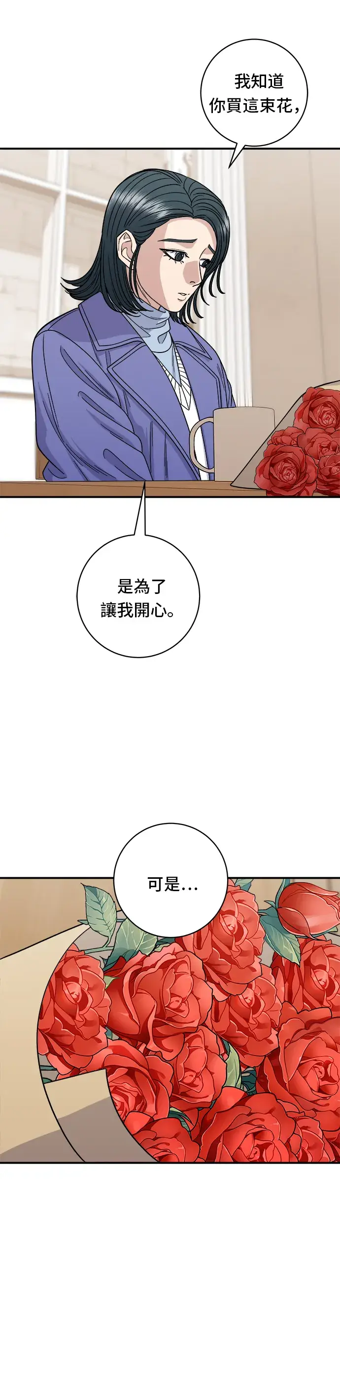 《米虫的一日三餐》第107话 烤地瓜图4
