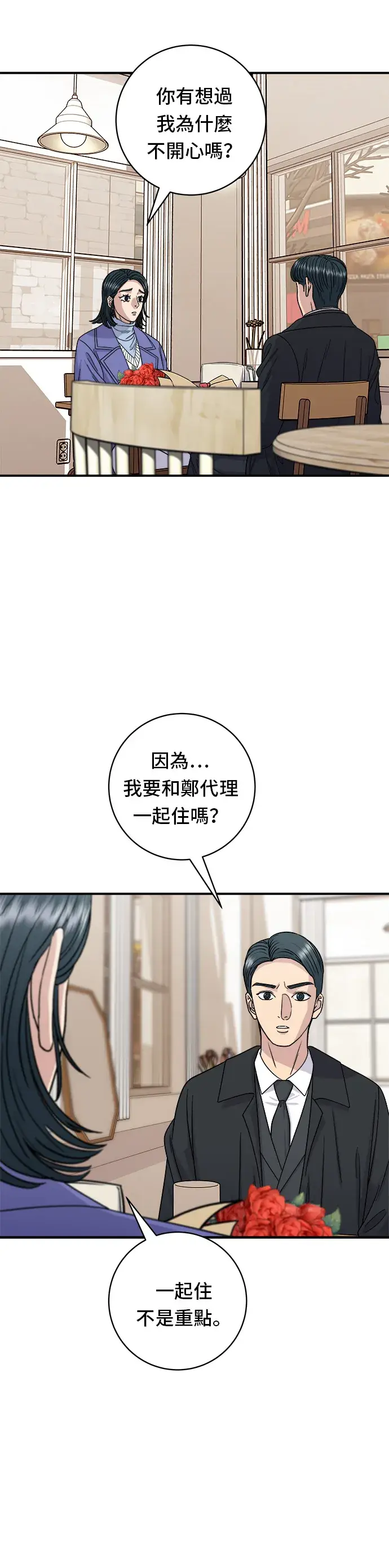 《米虫的一日三餐》第107话 烤地瓜图5
