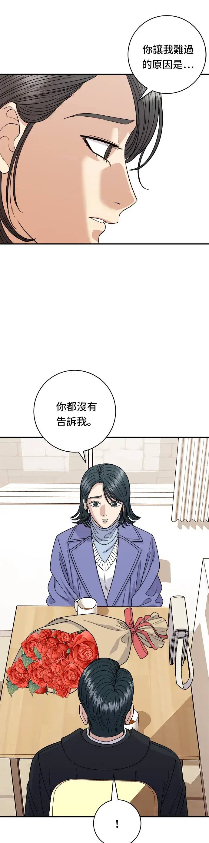 《米虫的一日三餐》第107话 烤地瓜图6