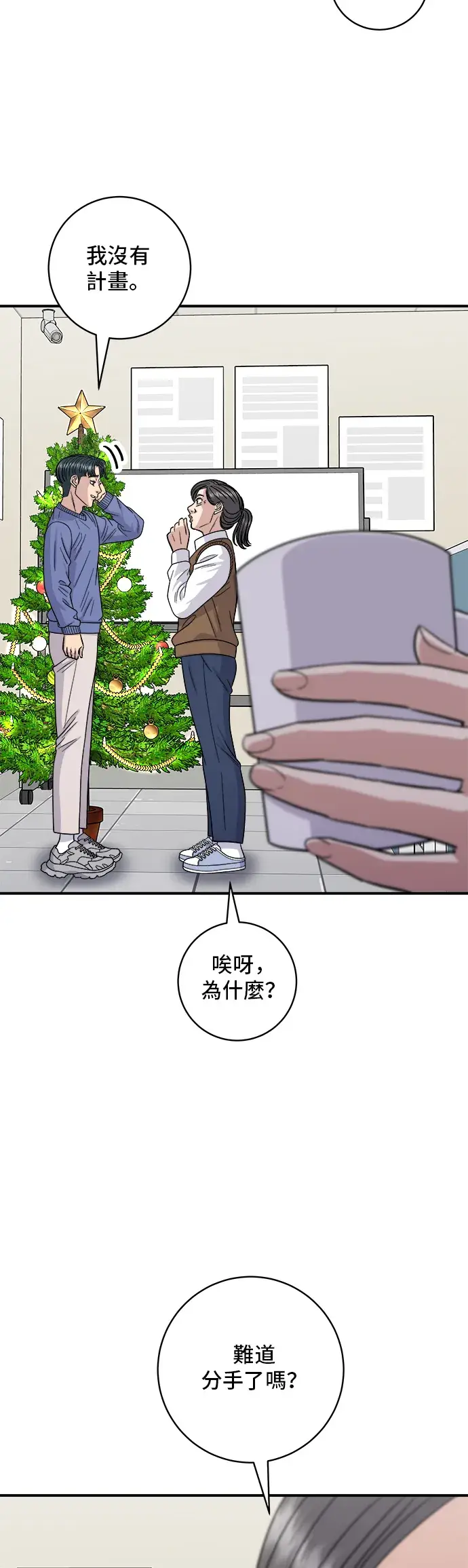 《米虫的一日三餐》第108话 草莓巧克力蛋糕图11
