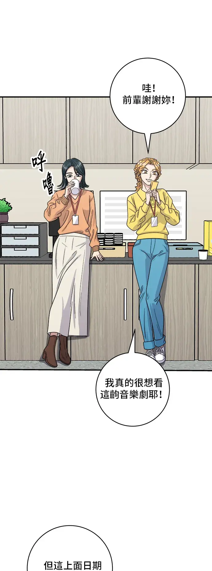 《米虫的一日三餐》第108话 草莓巧克力蛋糕图13
