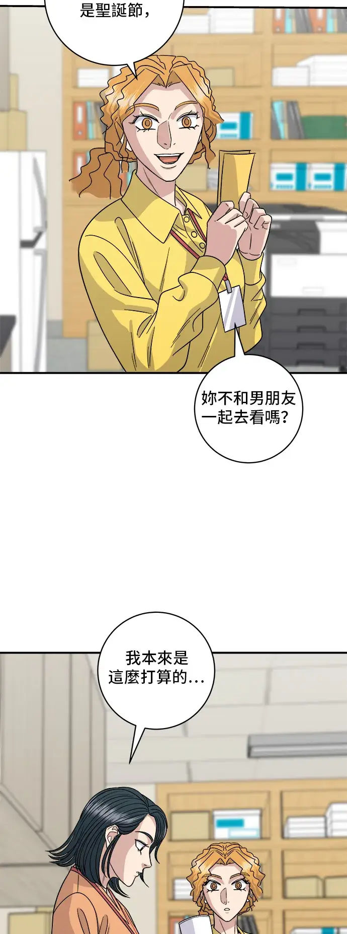 《米虫的一日三餐》第108话 草莓巧克力蛋糕图14