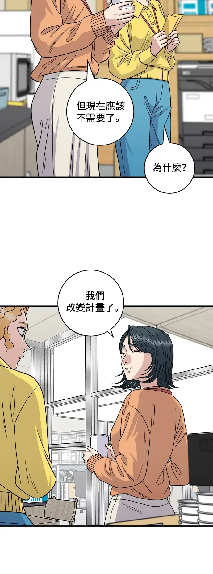 《米虫的一日三餐》第108话 草莓巧克力蛋糕图15