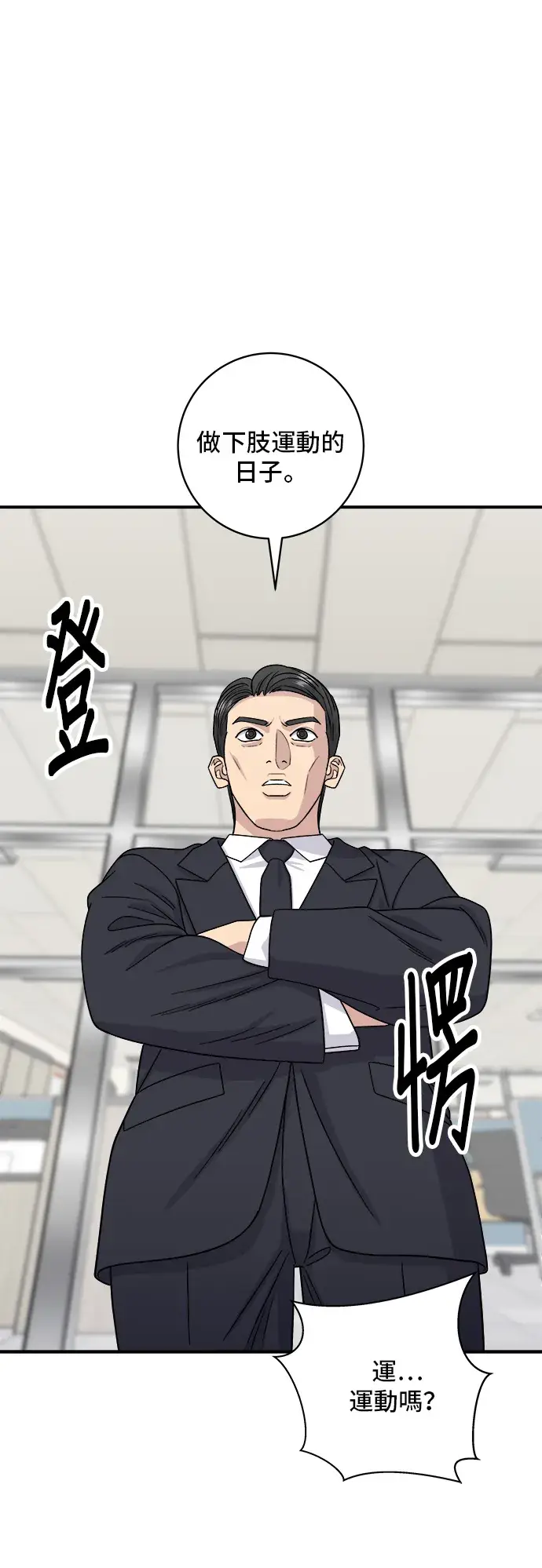 《米虫的一日三餐》第108话 草莓巧克力蛋糕图18